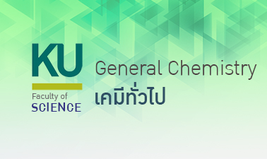 เคมีทั่วไป